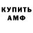 АМФЕТАМИН 97% Bob England