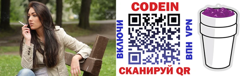 Кодеиновый сироп Lean Purple Drank  закладки  Миллерово 
