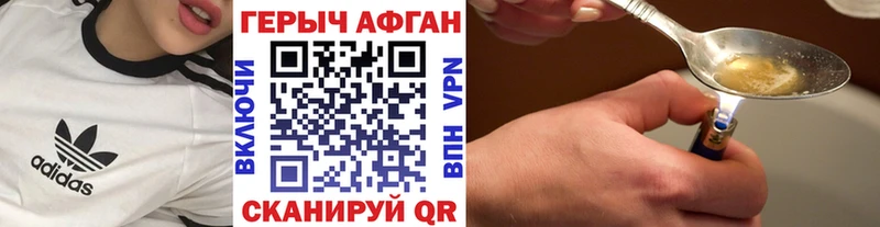 ГЕРОИН VHQ дарнет шоп Миллерово