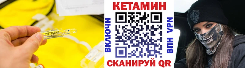 Кетамин ketamine  где купить наркотик  mega маркетплейс  Миллерово 