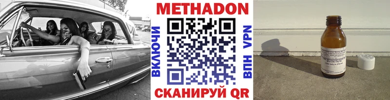 МЕТАДОН белоснежный  цена   Миллерово 